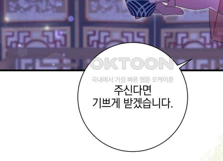 요운당 31화 53