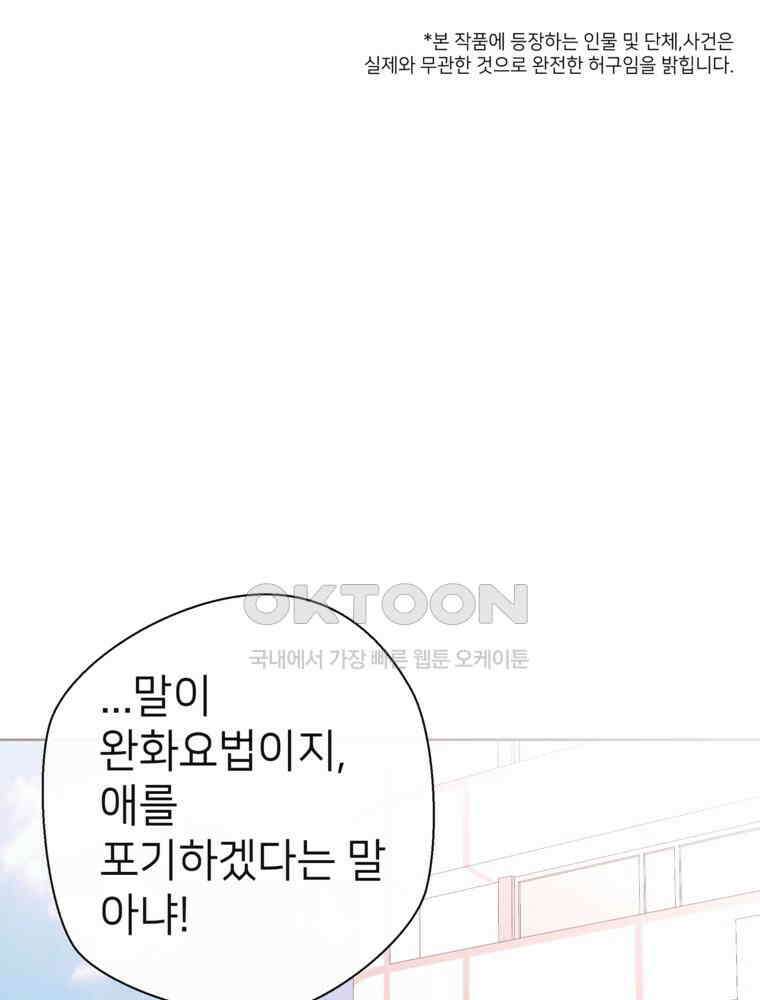 늪에 잠든 것 39화 1