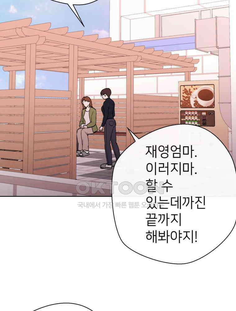 늪에 잠든 것 39화 2
