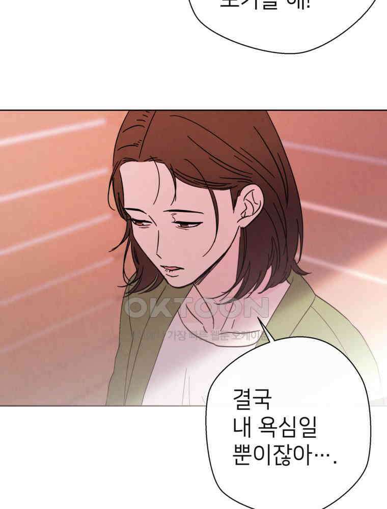 늪에 잠든 것 39화 4