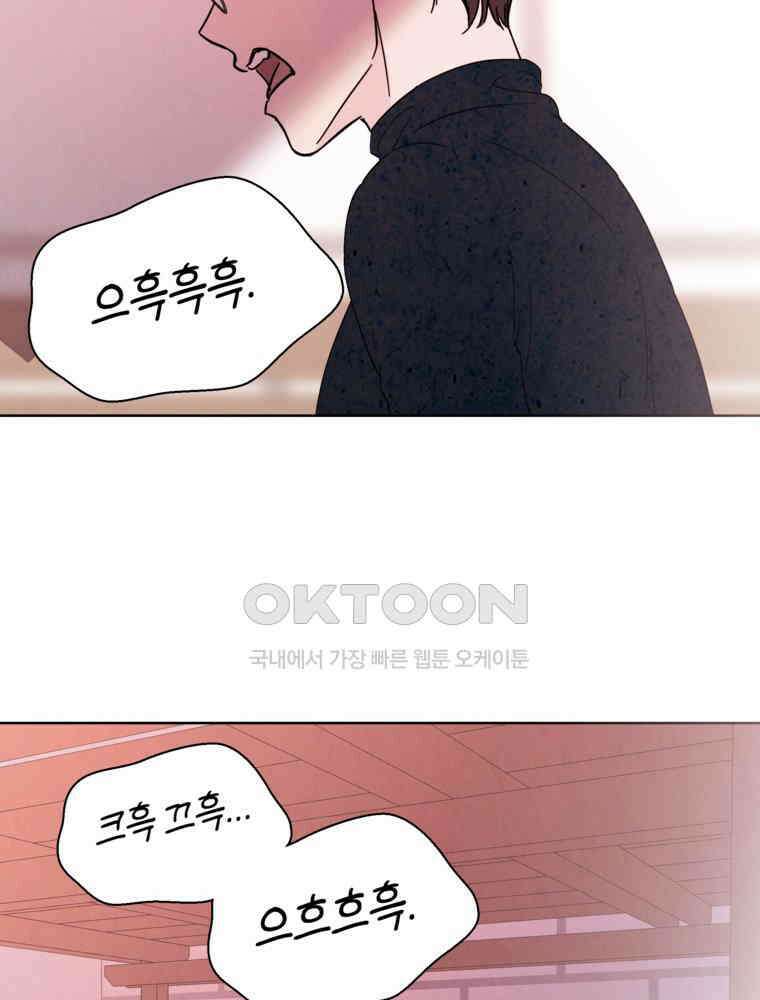 늪에 잠든 것 39화 10