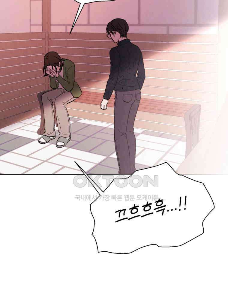늪에 잠든 것 39화 11