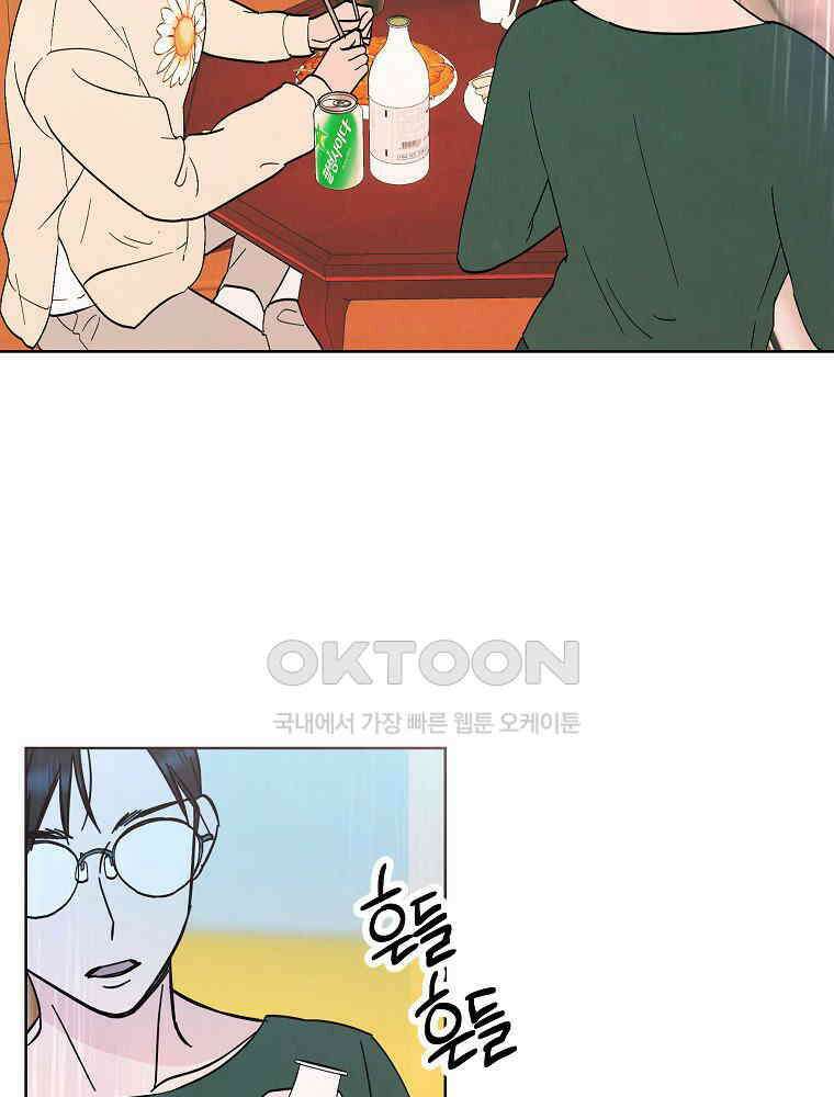 늪에 잠든 것 45화 13