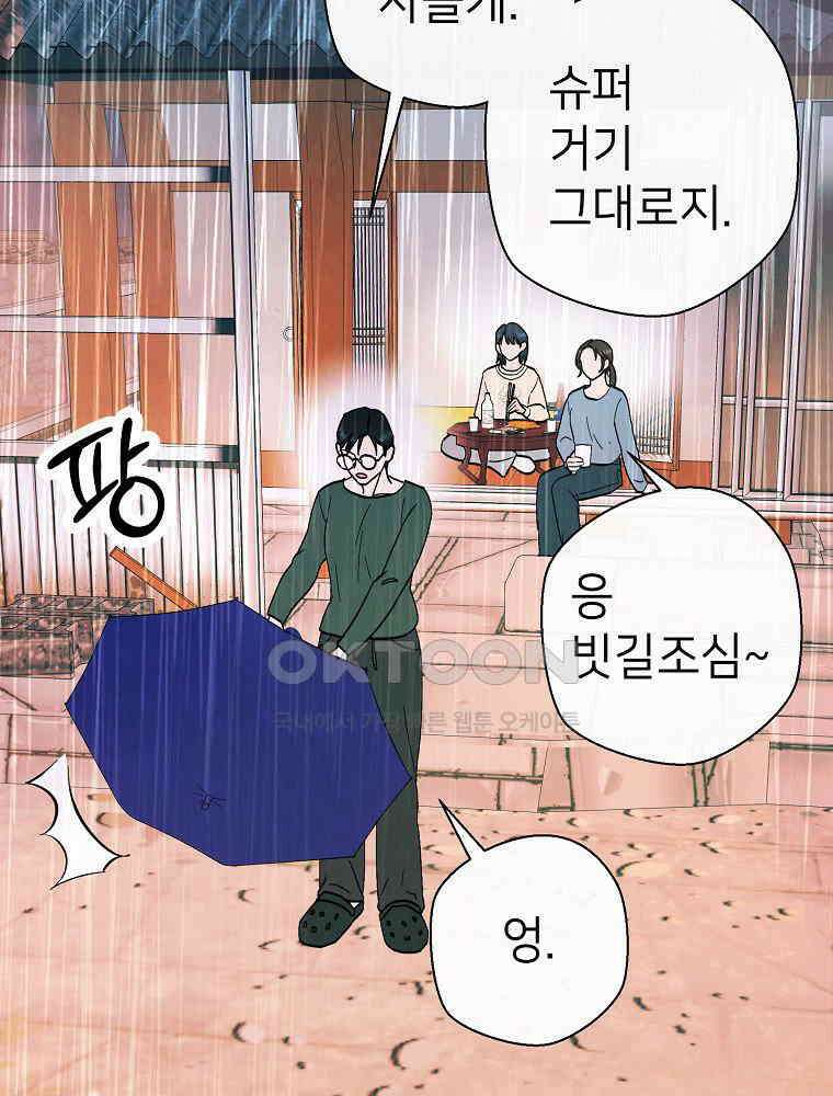 늪에 잠든 것 45화 15