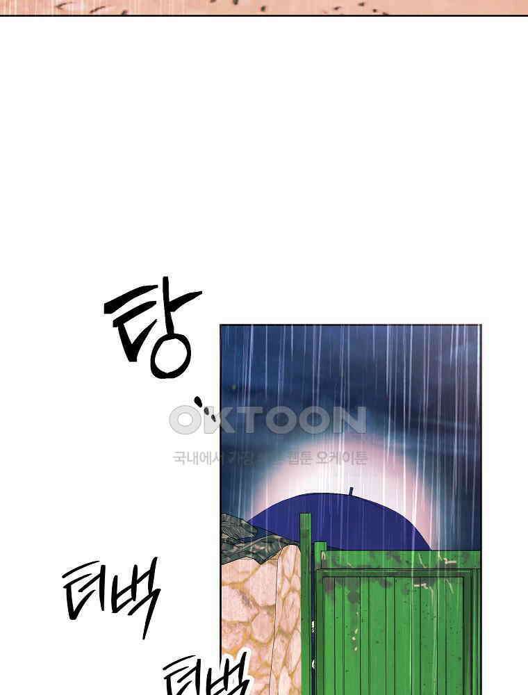 늪에 잠든 것 45화 16