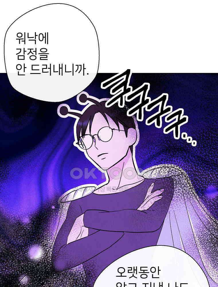늪에 잠든 것 45화 22