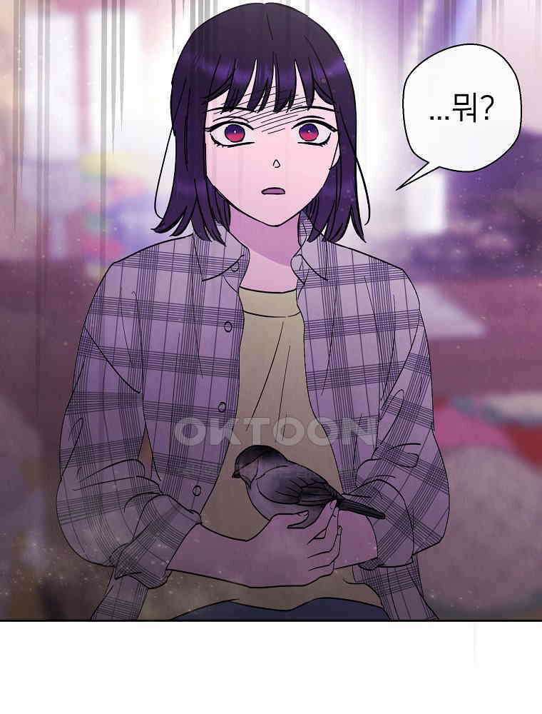 늪에 잠든 것 52화 2