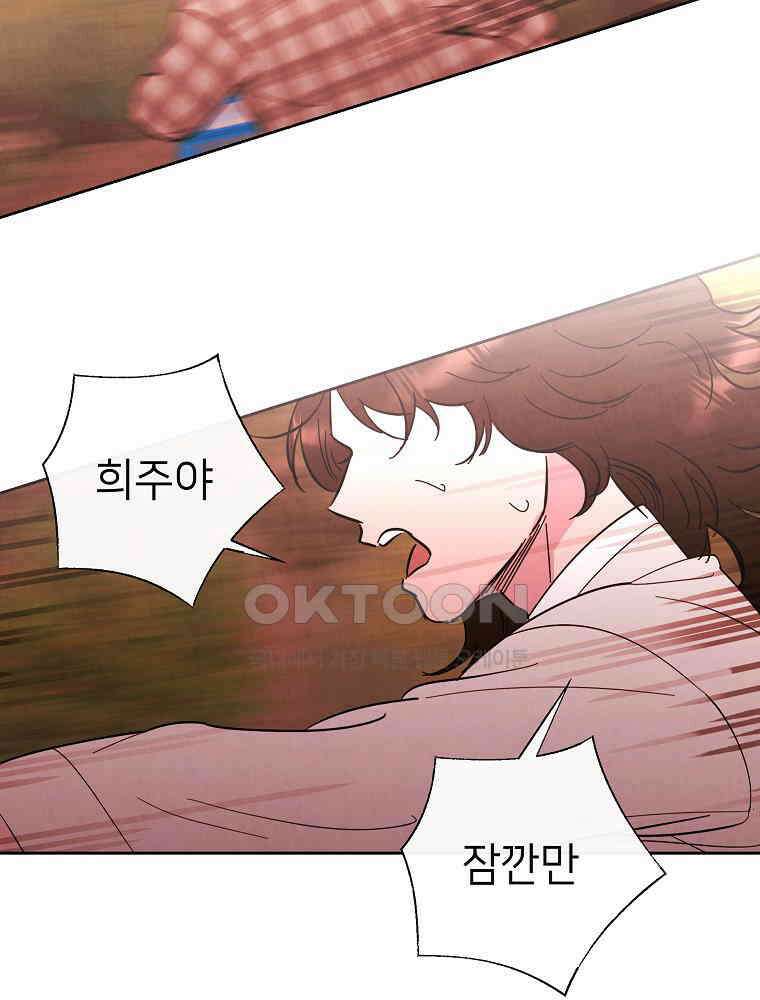 늪에 잠든 것 52화 7
