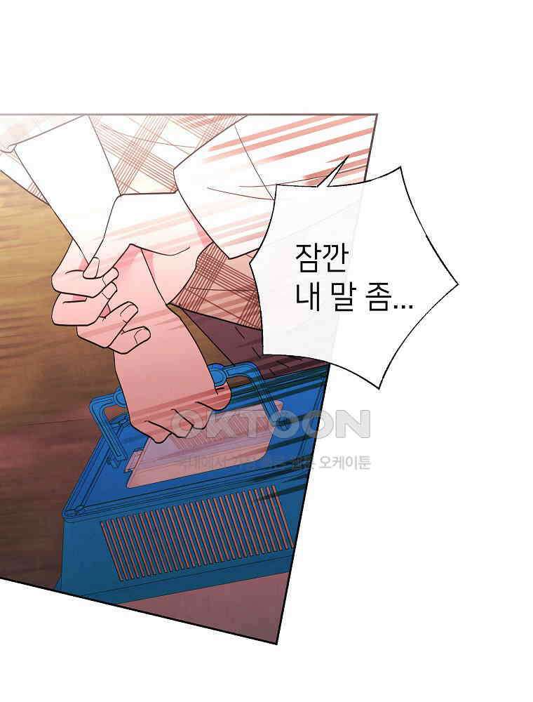 늪에 잠든 것 52화 8