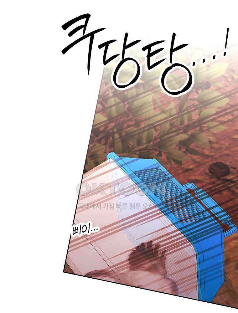 늪에 잠든 것 52화 9