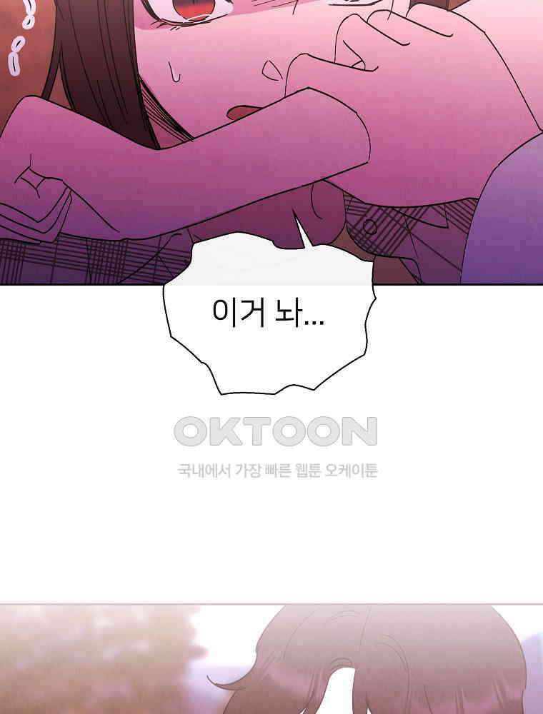 늪에 잠든 것 52화 13