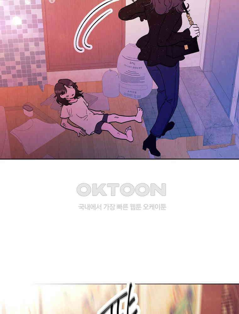 늪에 잠든 것 52화 16