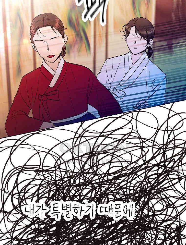 늪에 잠든 것 52화 17