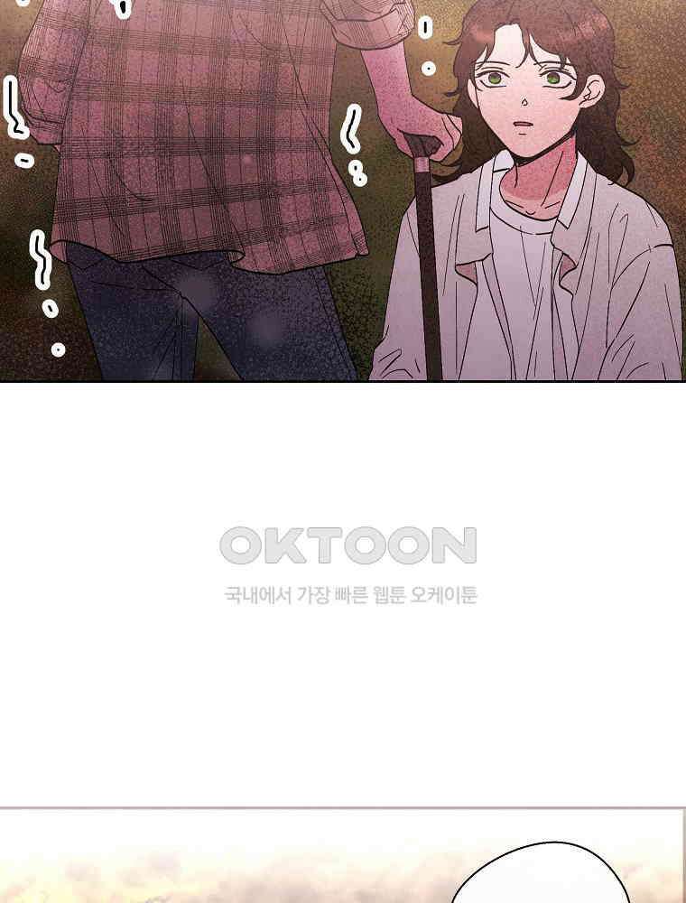 늪에 잠든 것 52화 19