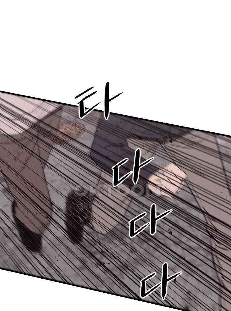 불신 15화 1