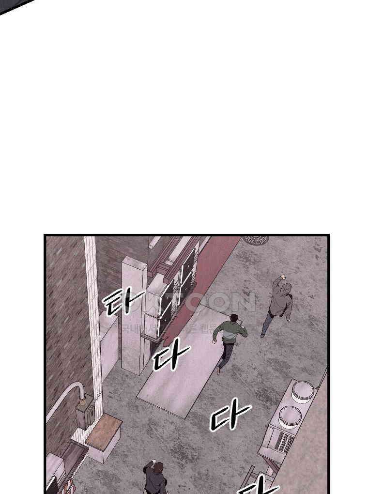 불신 15화 3