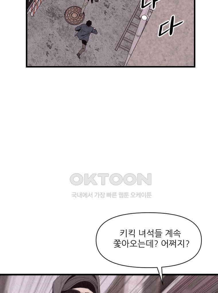 불신 15화 4