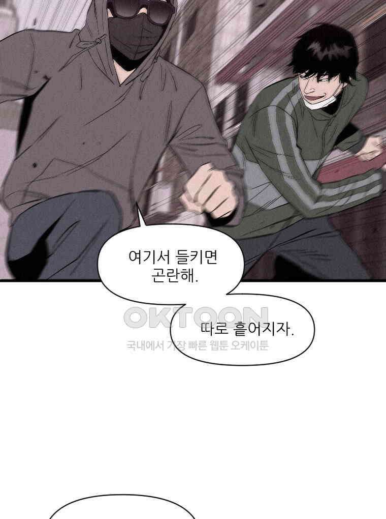 불신 15화 5