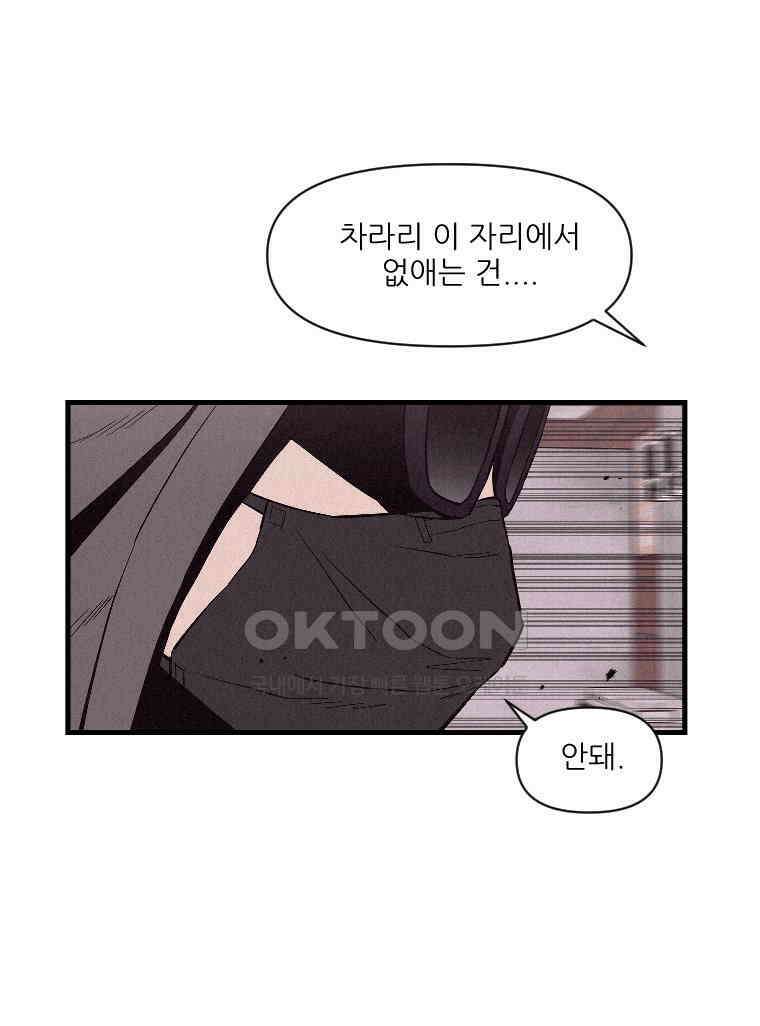 불신 15화 7