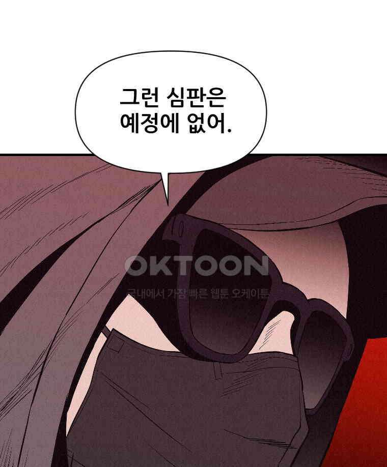 불신 15화 8