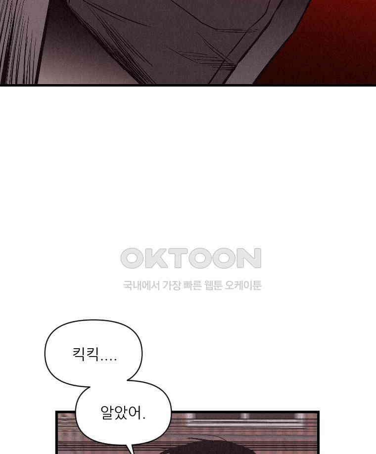 불신 15화 9