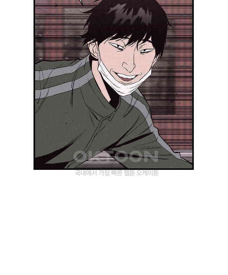 불신 15화 10