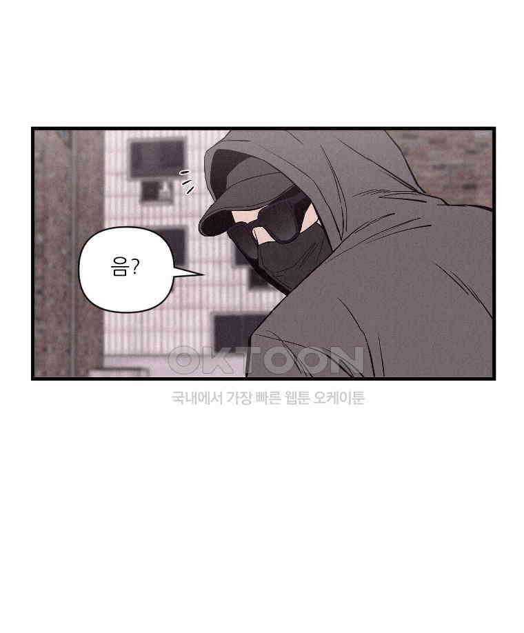 불신 15화 11