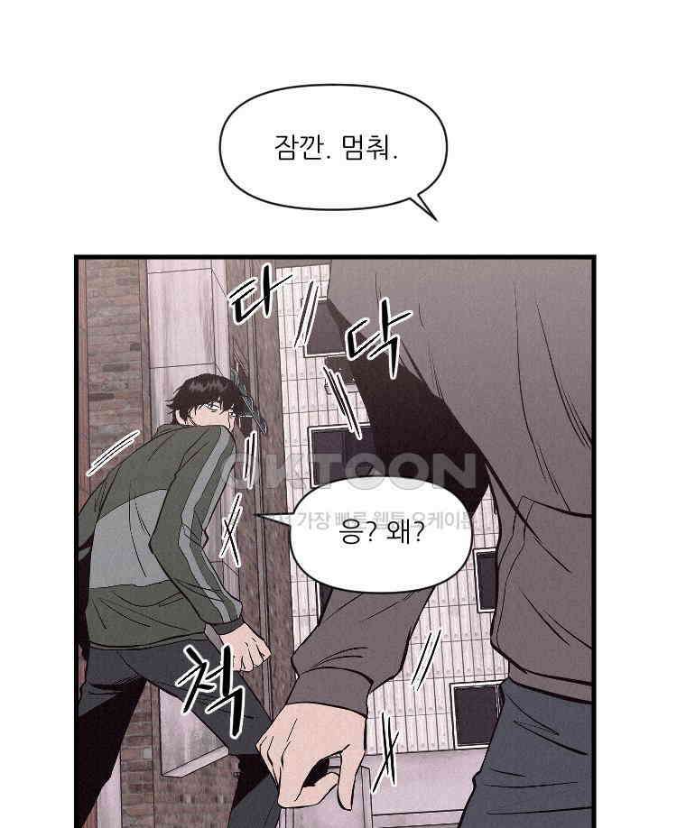 불신 15화 12