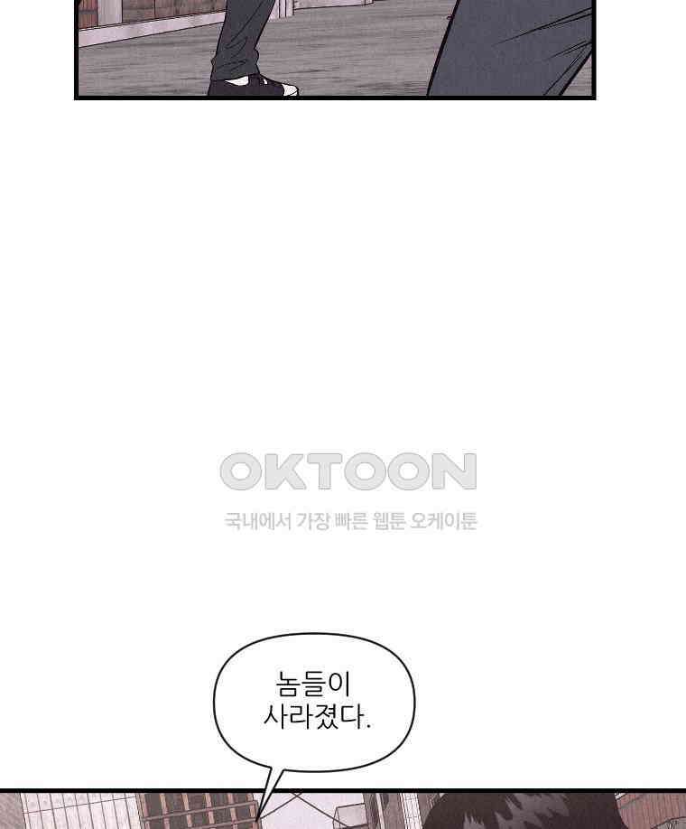 불신 15화 13