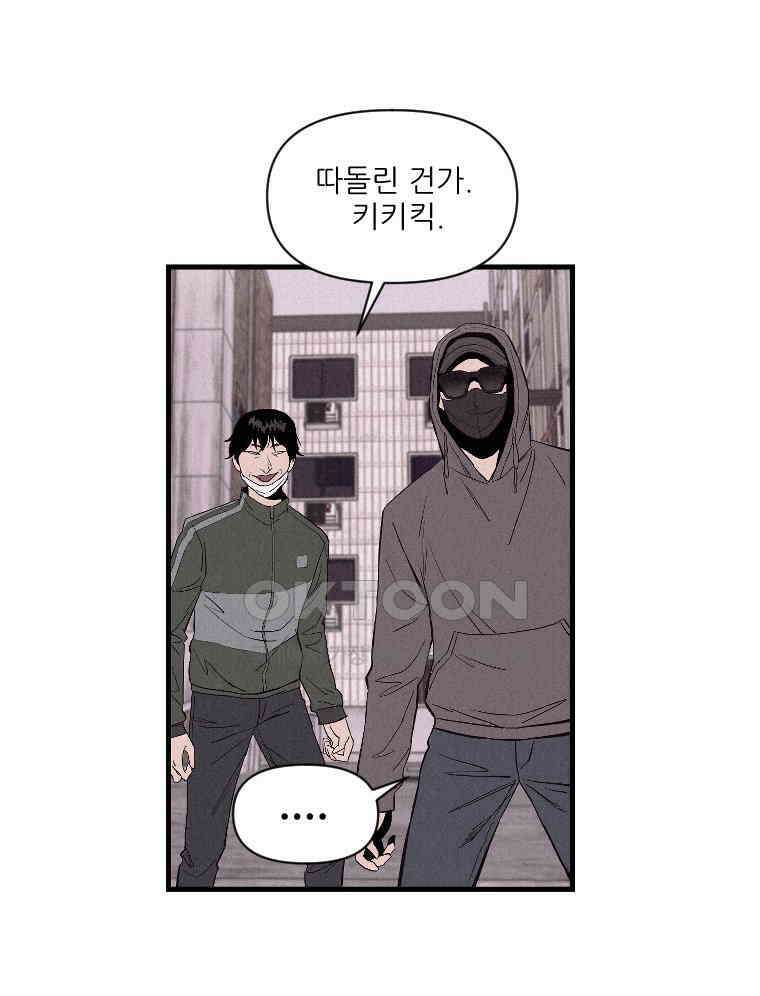불신 15화 15