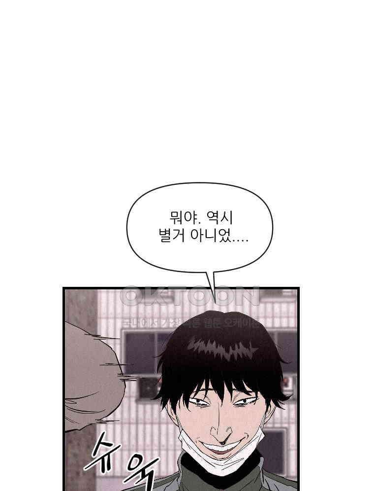 불신 15화 16
