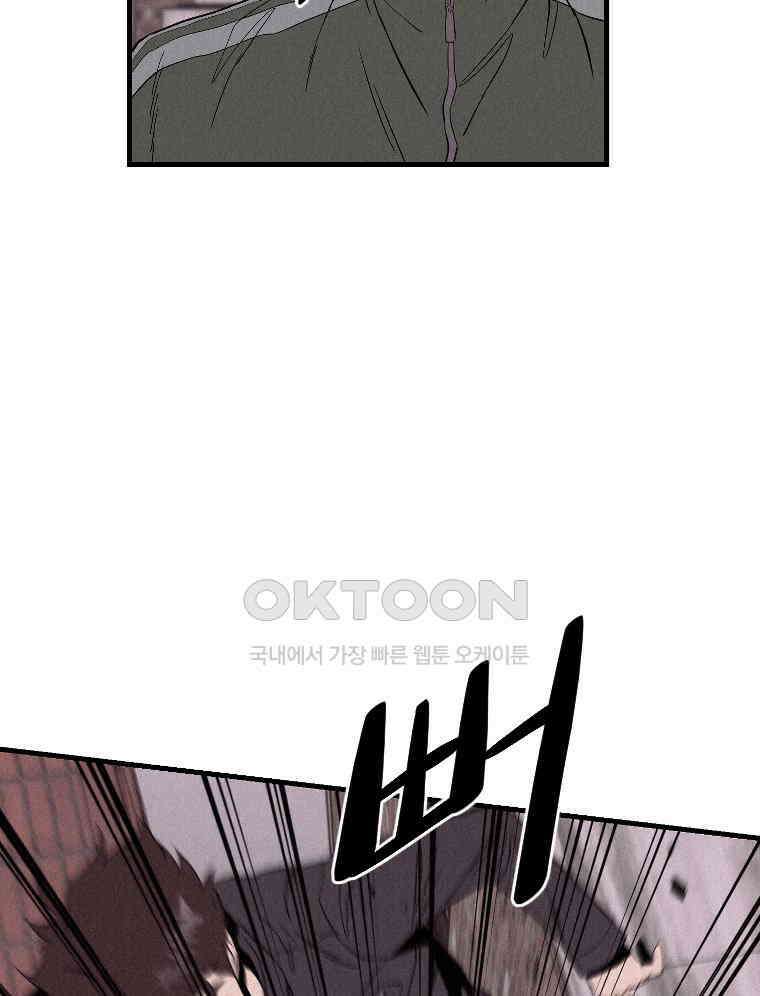 불신 15화 17