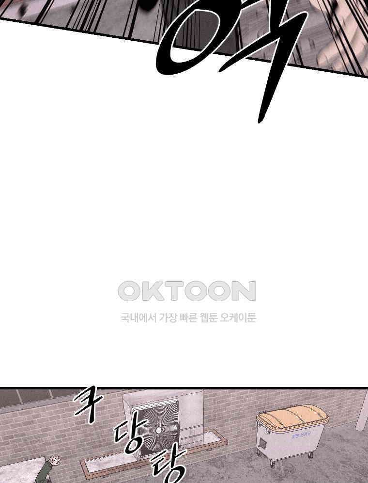 불신 15화 19