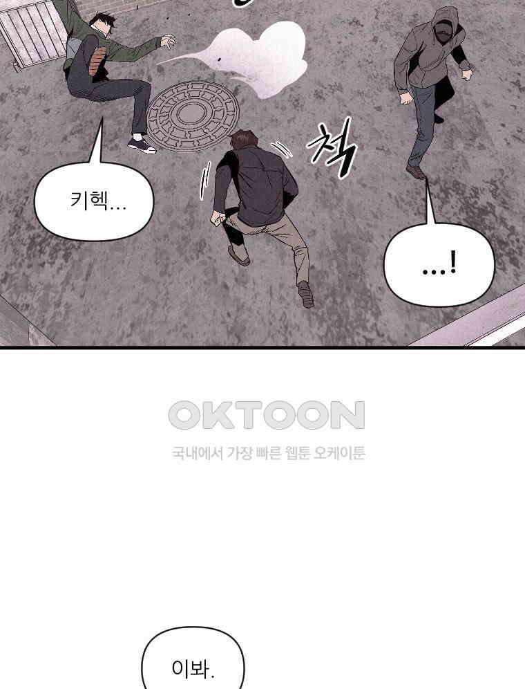 불신 15화 20