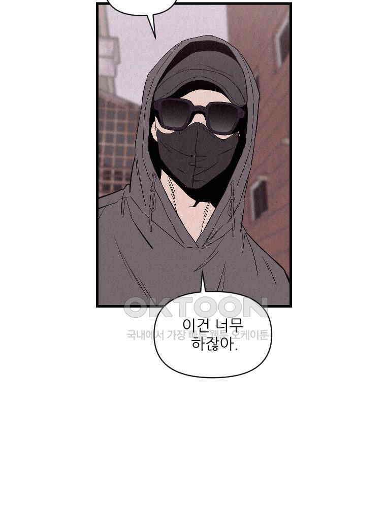 불신 15화 21