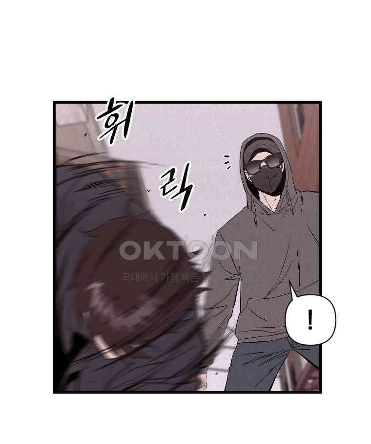 불신 15화 22