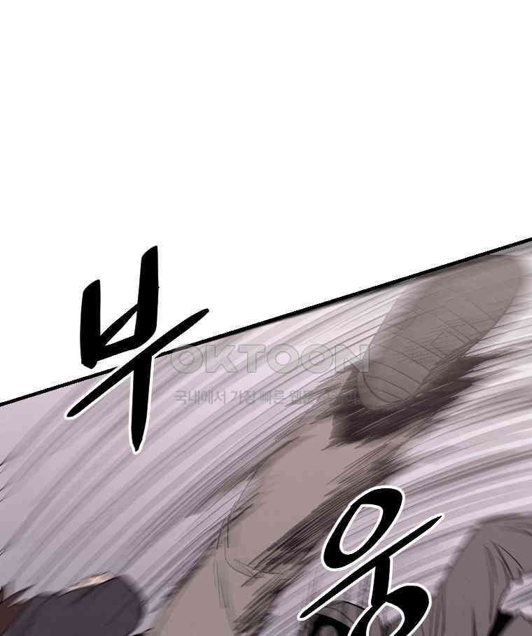 불신 15화 23