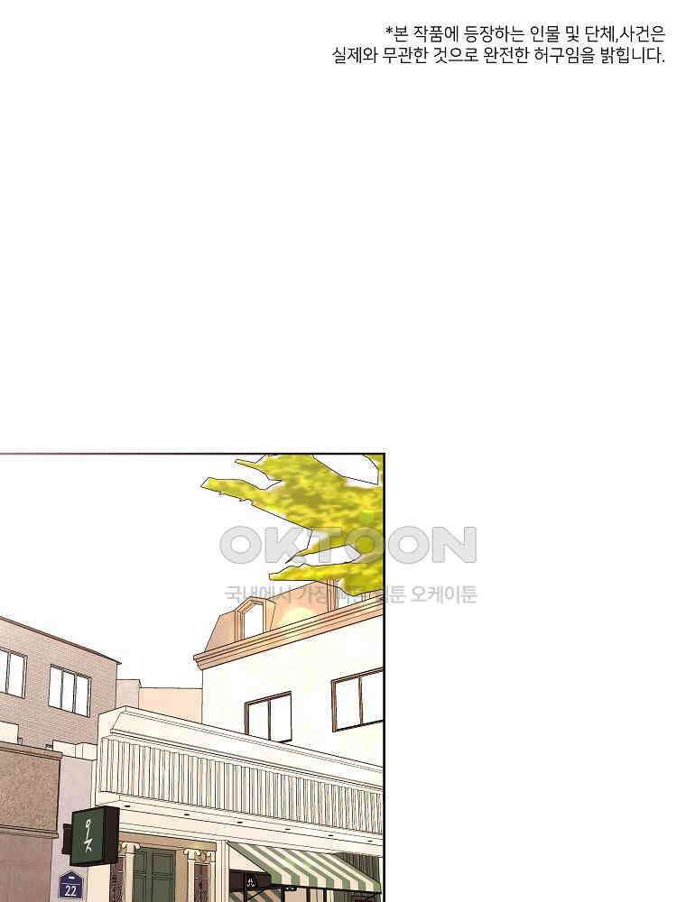 늪에 잠든 것 58화 1