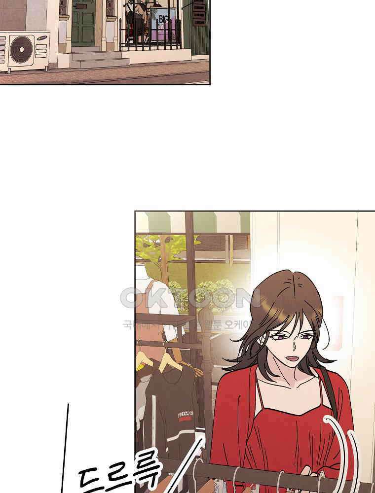 늪에 잠든 것 58화 2