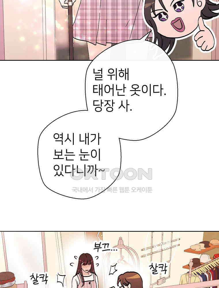 늪에 잠든 것 58화 4