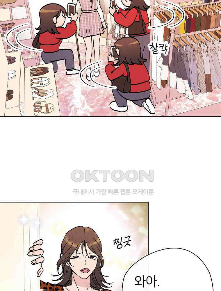 늪에 잠든 것 58화 5