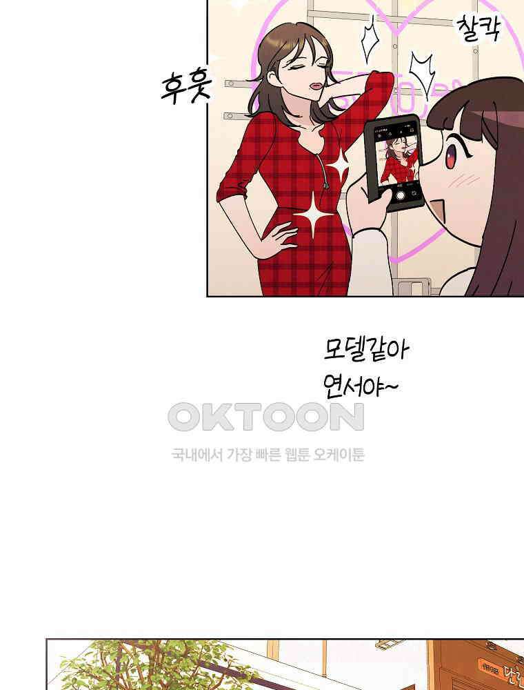 늪에 잠든 것 58화 7