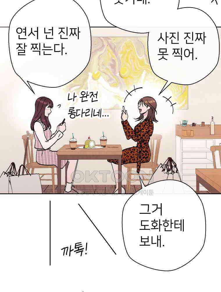 늪에 잠든 것 58화 9