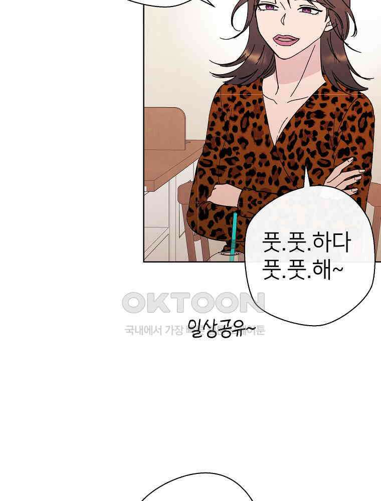 늪에 잠든 것 58화 12