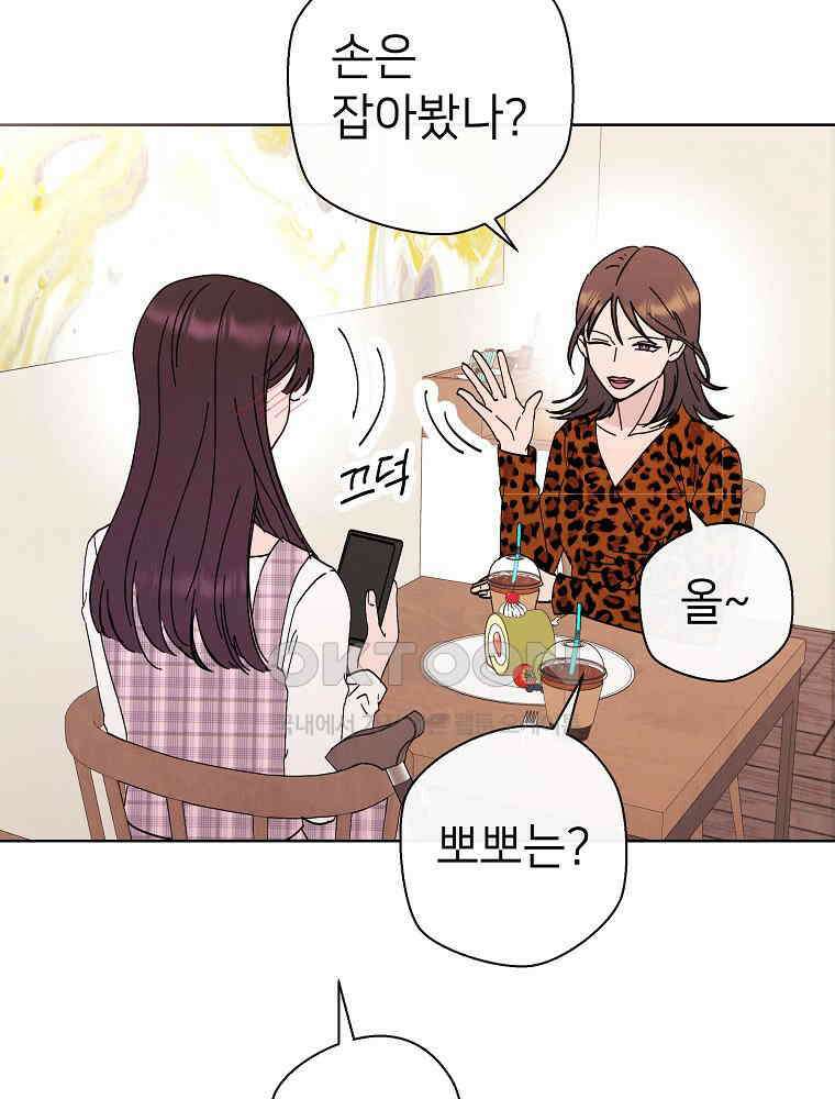 늪에 잠든 것 58화 13
