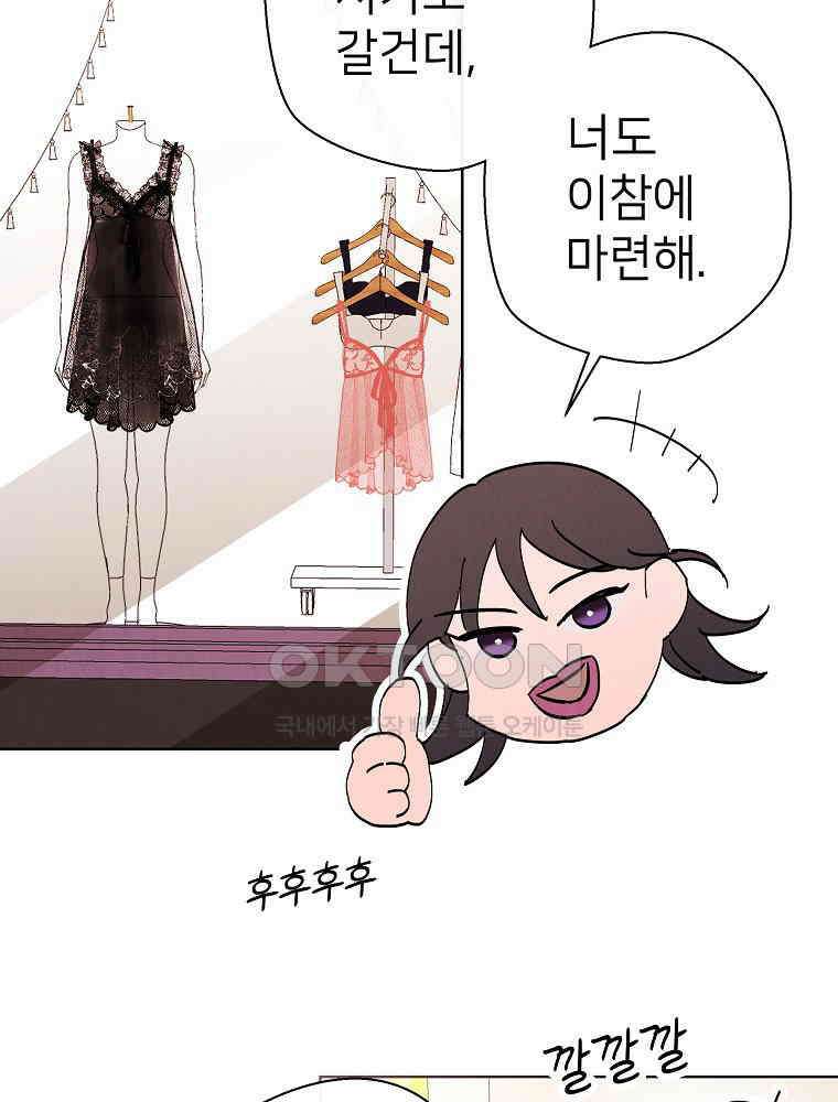 늪에 잠든 것 58화 16