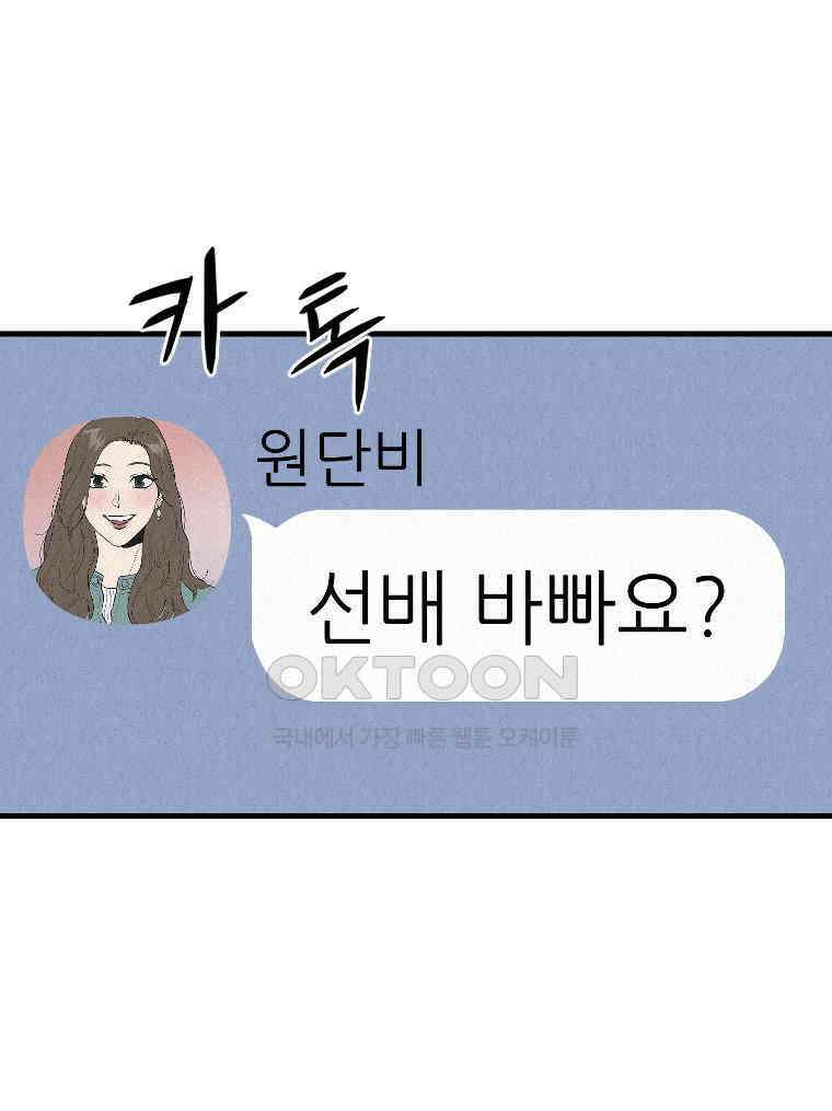 불신 24화 1