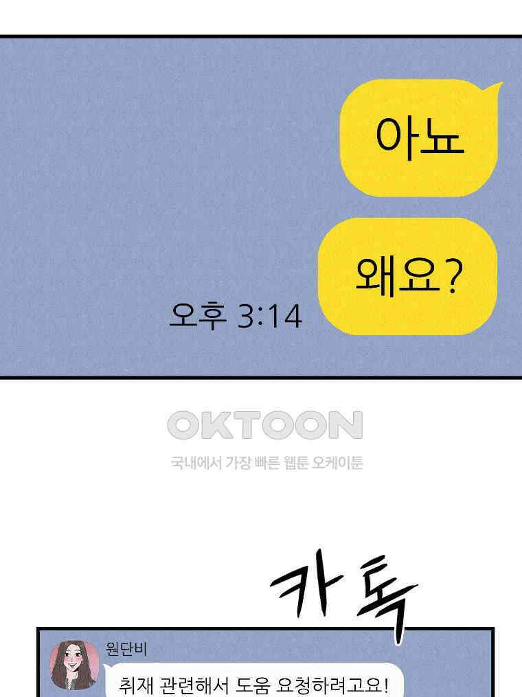 불신 24화 2