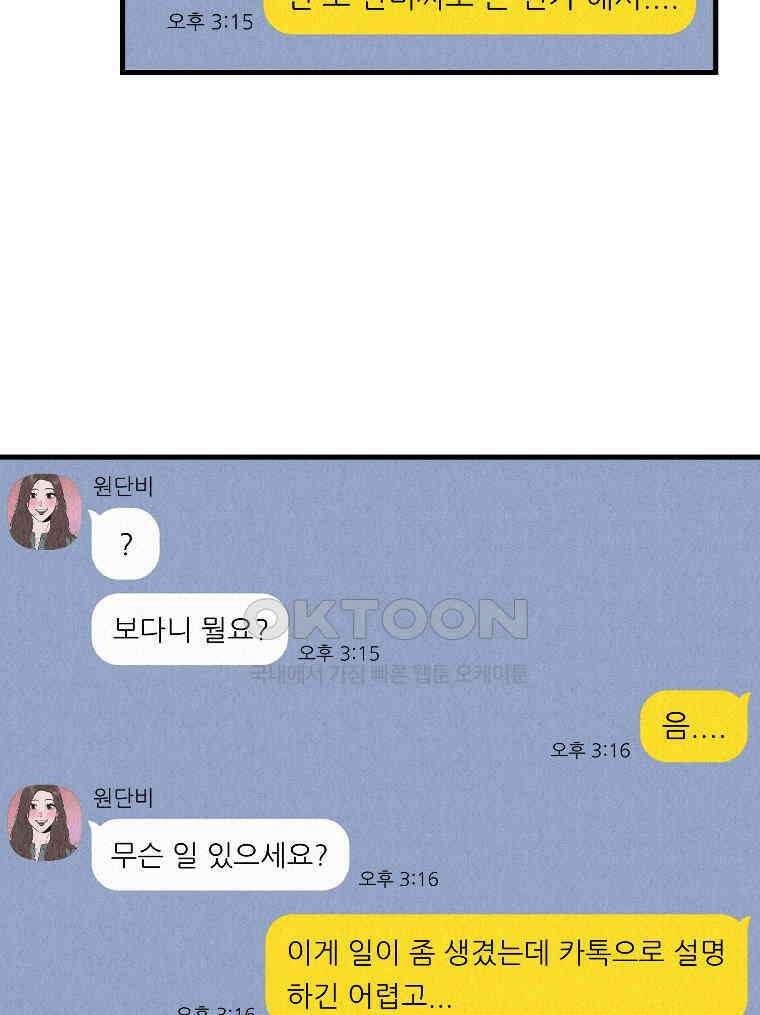 불신 24화 4