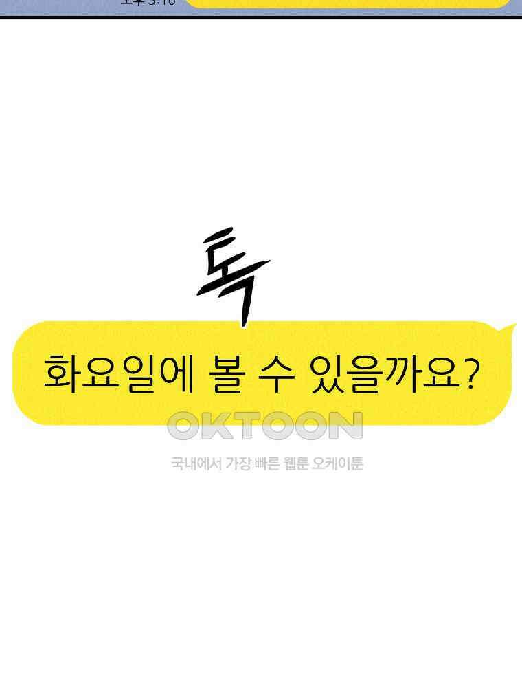 불신 24화 5